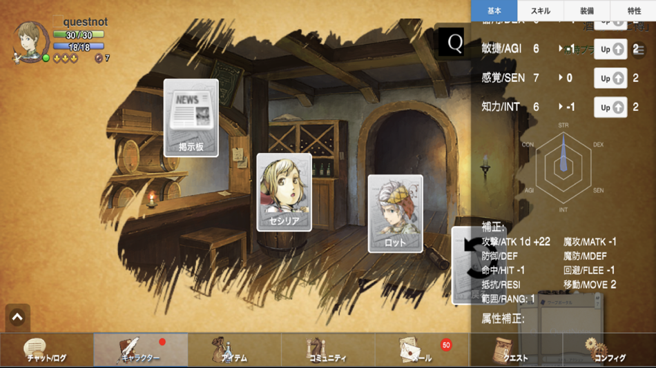 #4. QuestNotes (iOS) 由: Yasuo Tanaka