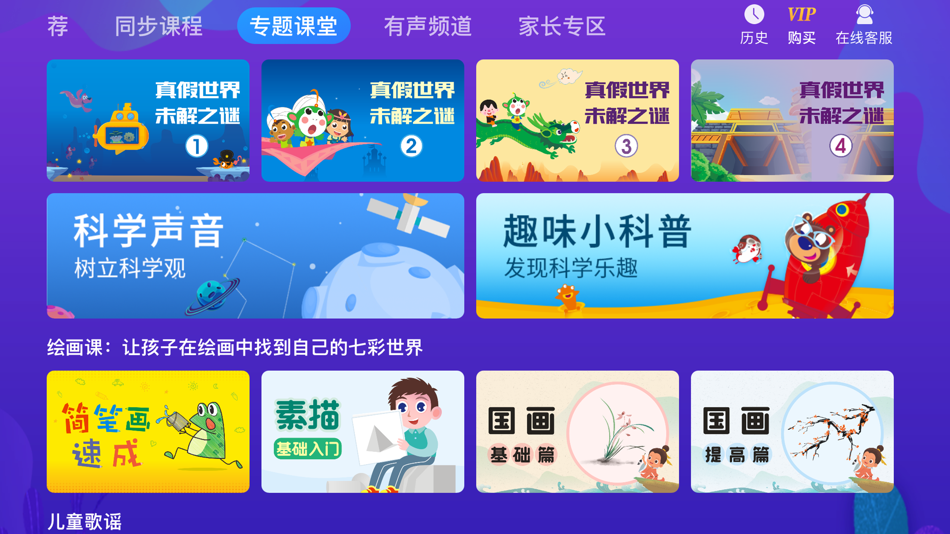 #5. 小学同步五年级 (iOS) Podle: 广州格林软件技术有限公司