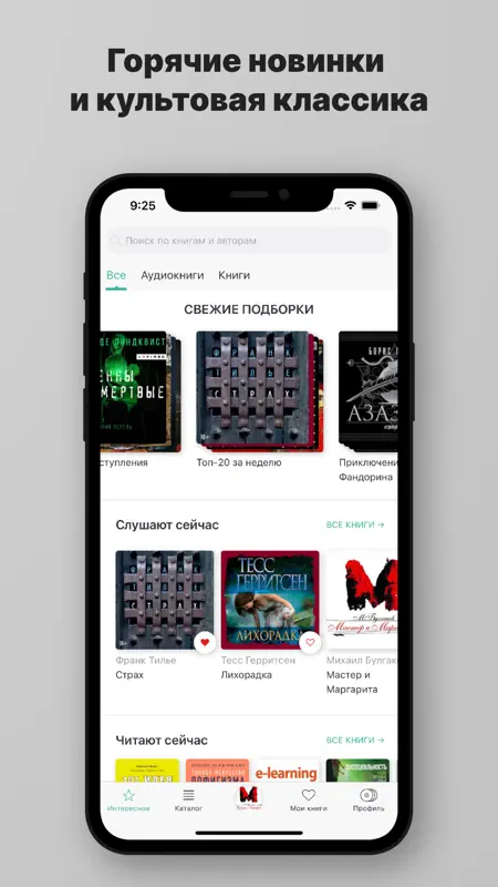 Слушай аудиокниги. screenshot 2 of 6