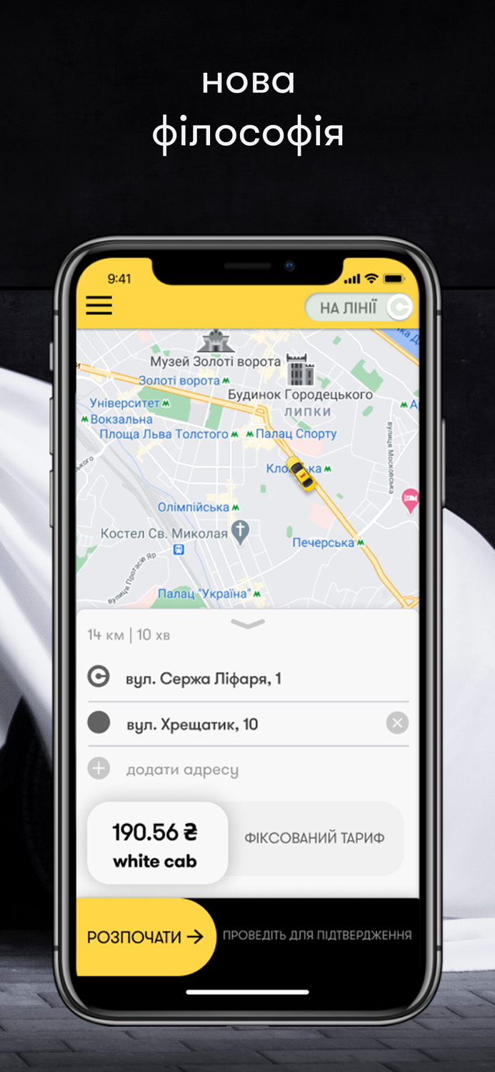 Cab Driver - для водіїв