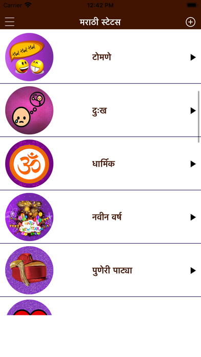 Marathi Status Shayari Jokes screenshot 3