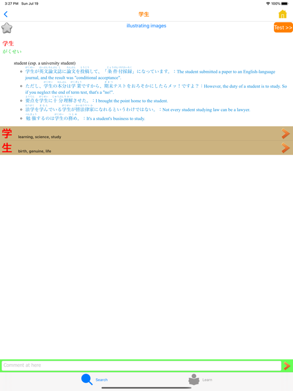Screenshot #6 pour Japanese Learn