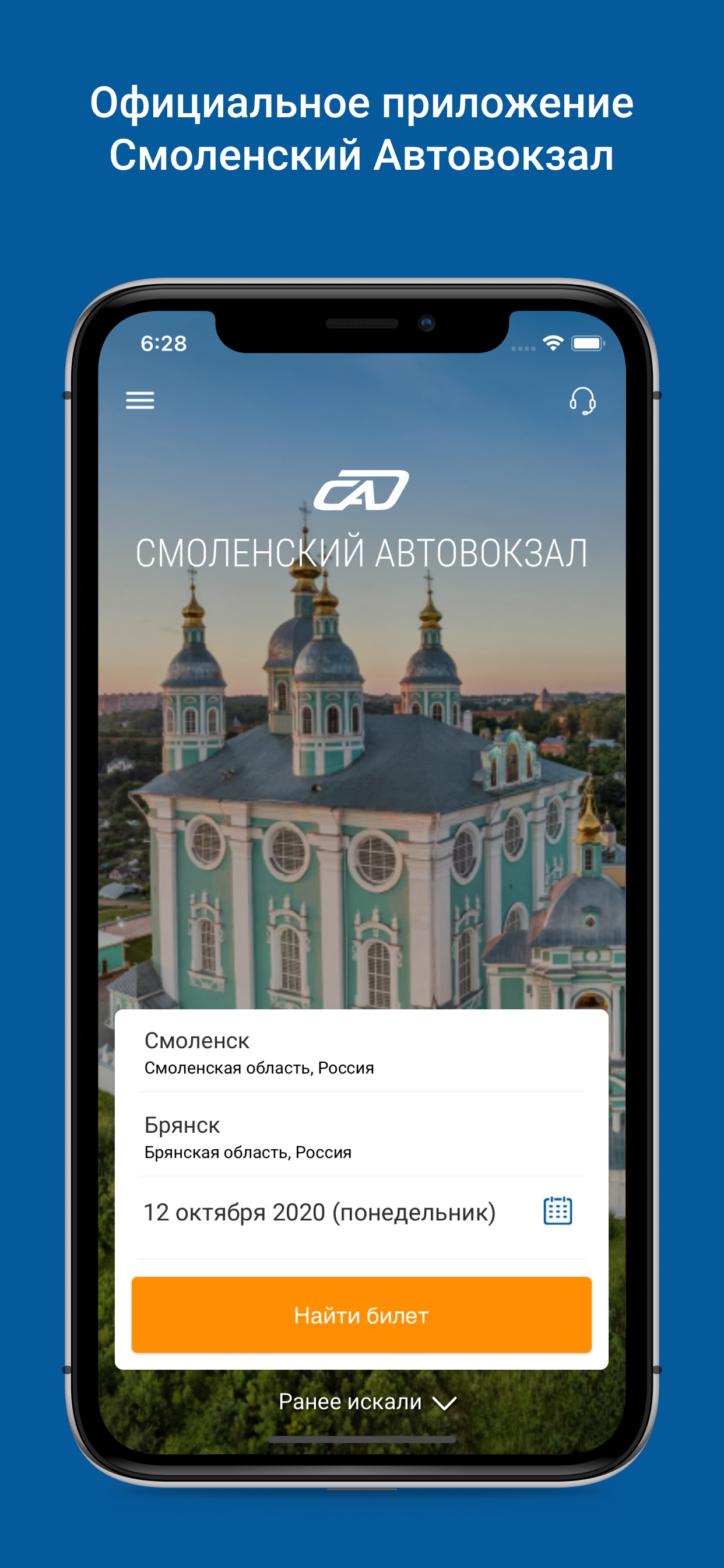 Смоленский Автовокзал