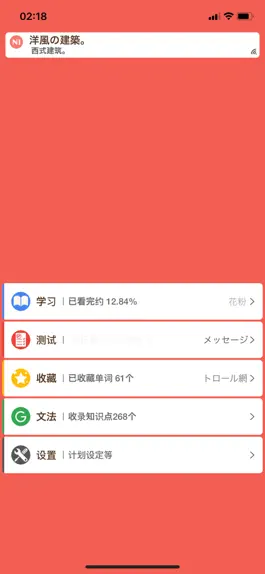 Game screenshot MOJi N1-日语能力考试文字词汇学习书(JLPT N1) mod apk