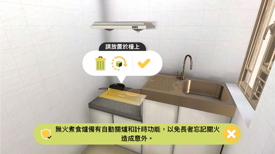 #3. 家+再想像 (iOS) 由: Creote Studio Limited