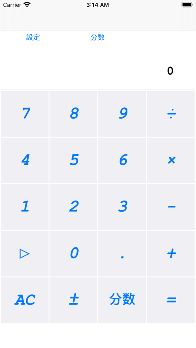 Bunsuu calculator Screenshot