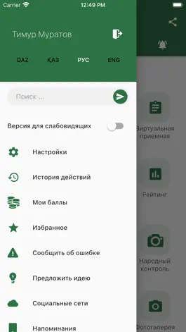Game screenshot Open Uralsk hack