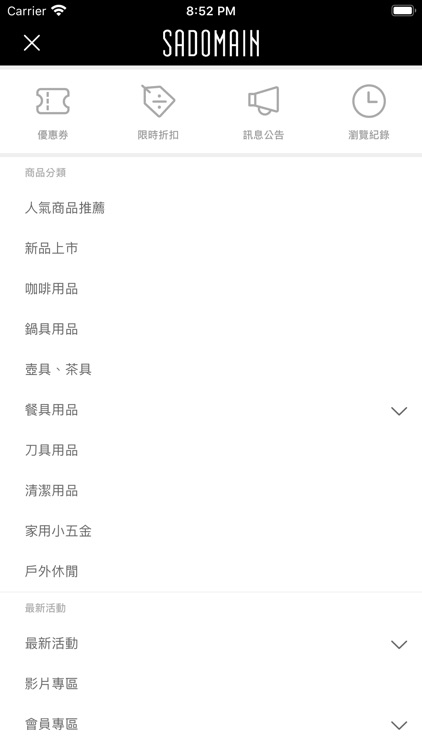仙德曼SADOMAIN官方購物