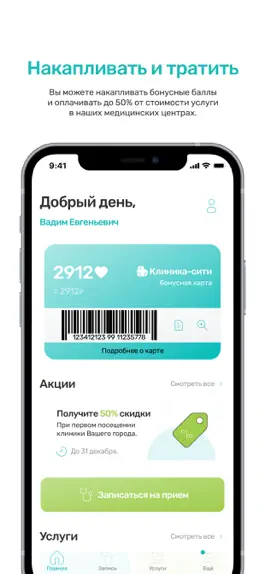 Game screenshot Клиника-Сити mod apk