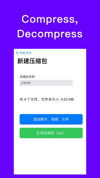 UnZip - zip rar 7z Extractor