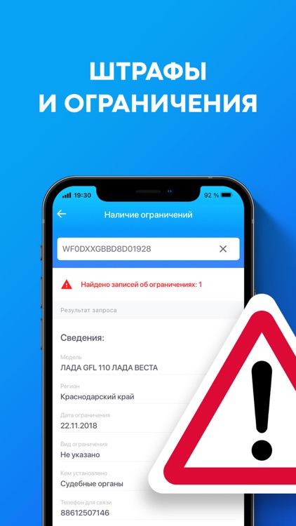 Проверка авто по ВИН коду・VIN screenshot-4