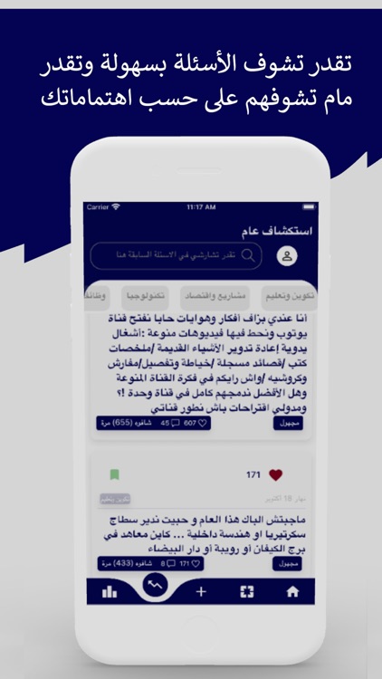 AskAlgeria screenshot-3