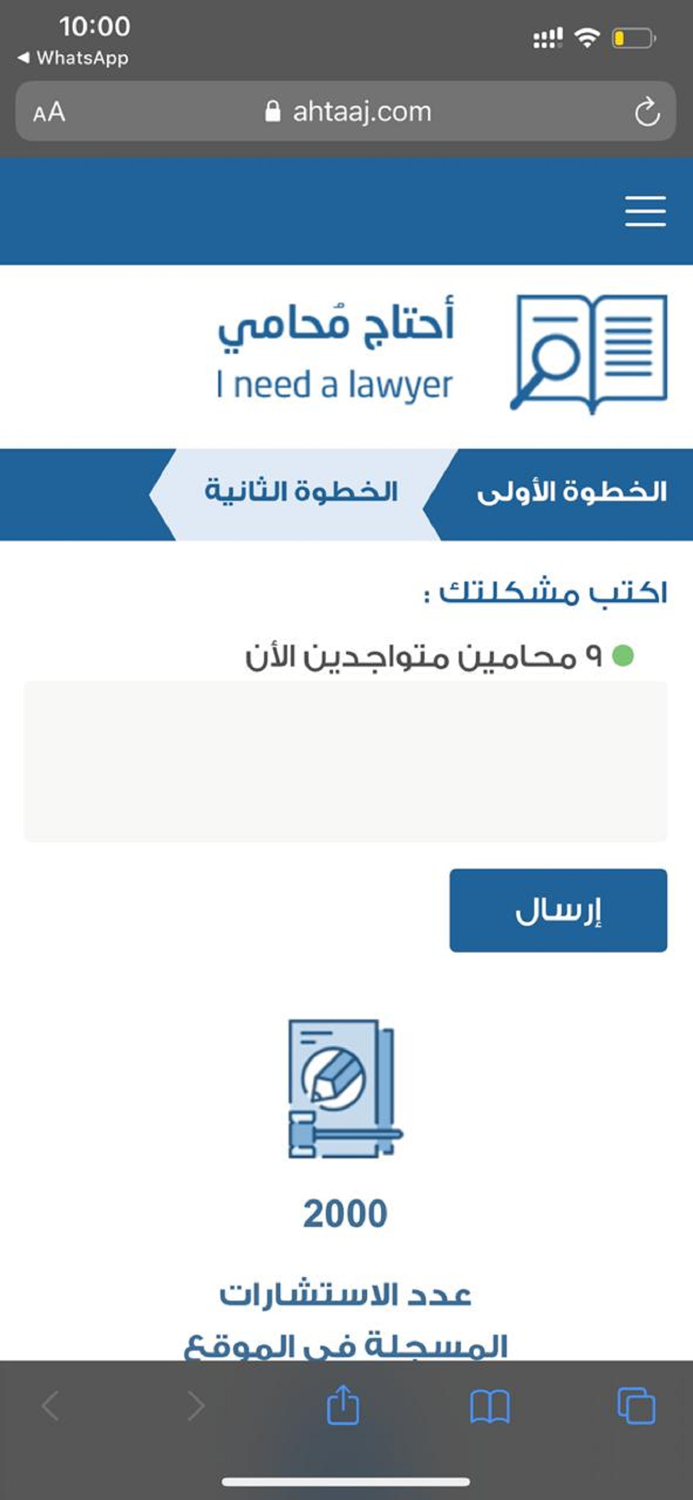 أحتاج محامي