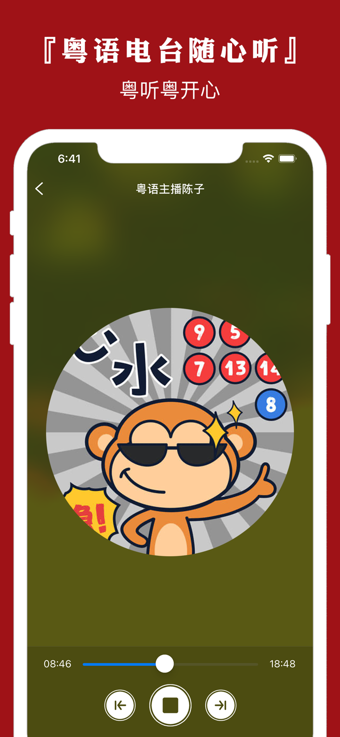 粤语通 - 学广东白话粤语翻译