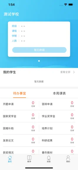 Game screenshot 南软GMIS5 hack
