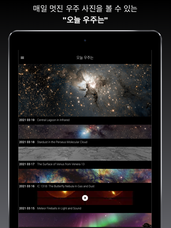 Universe Today iPad screenshot 1 - Photo & Video app