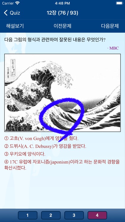 SPA 문제상식 - Common Sense Test