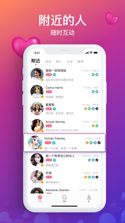 尔蒙-和同城附近陌生人交友约会