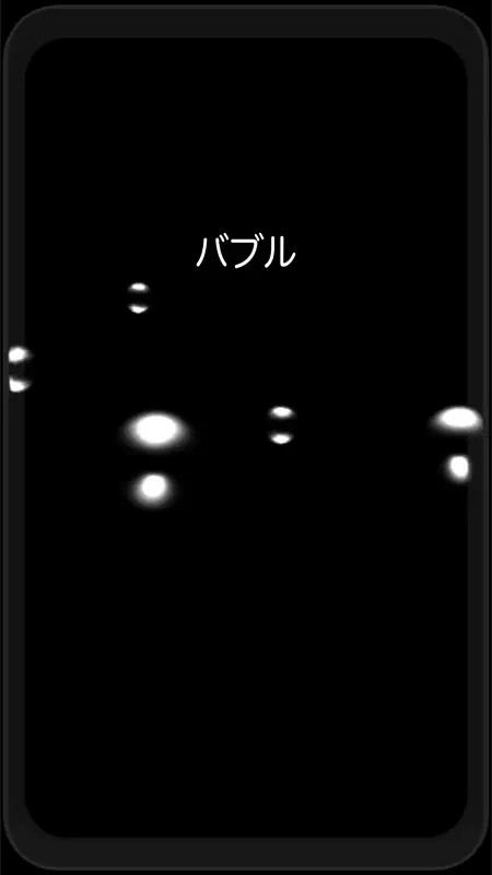 スノードーム screenshot 6 of 6