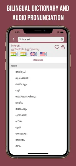 Game screenshot Malayalam-English Dictionary apk
