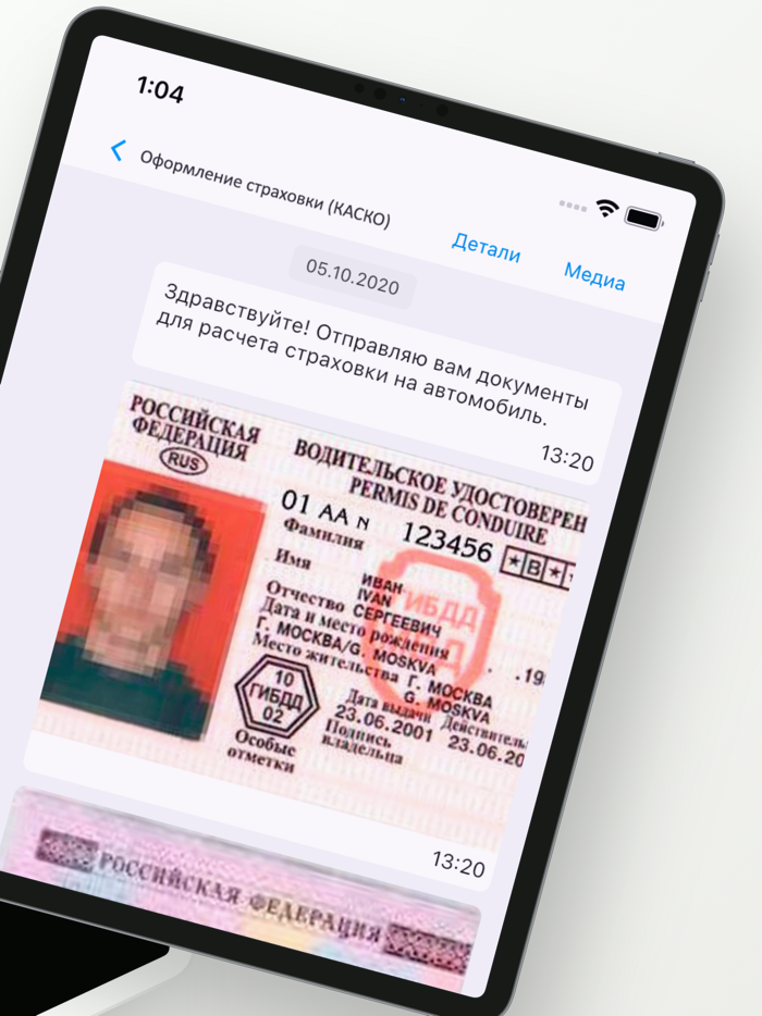 Beeins - страховые агенты