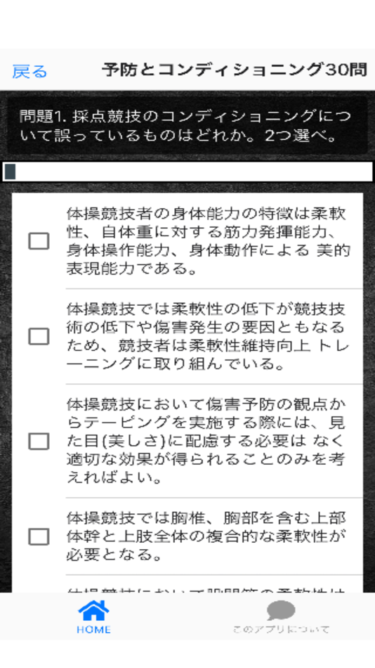 #3. JSPO-AT模擬理論試験 (iOS) 由: NORIYUKI SUZUKI