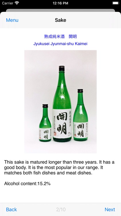 Sake Brewing screenshot-3