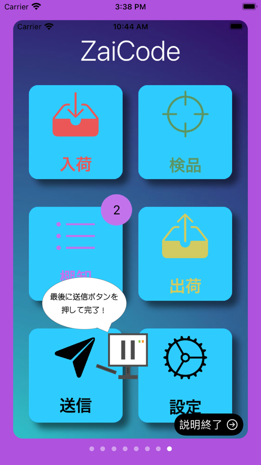 #5. ZaiCode (iOS) By: 株式会社バーネット