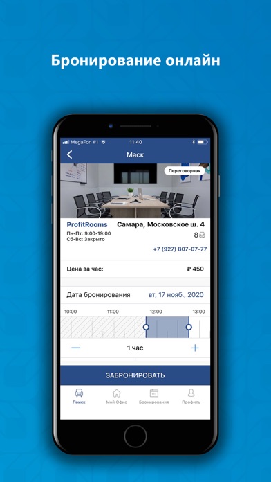 ProfitRooms Screenshot