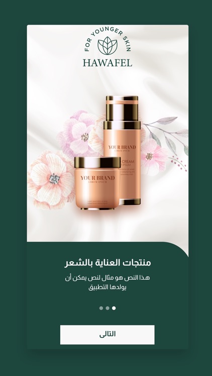 حوافل hawafel
