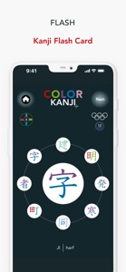Color Kanji Plus screenshot #1 for iPhone