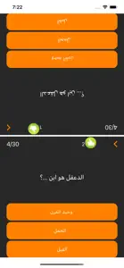 أسئلة ثقافة عامة screenshot #3 for iPhone