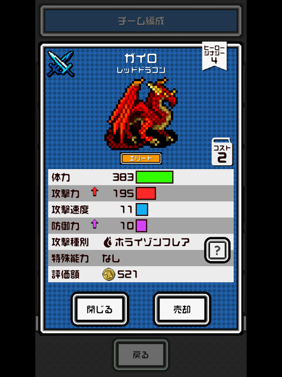 Screenshot #5 pour GGG グリッド・グラント・グローリー