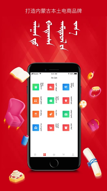XinZah - 蒙古语购物平台