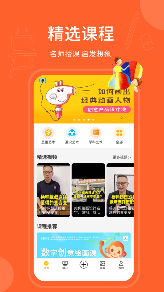 #1. 天天画-儿童线上绘画教学视频 (iOS) 由: 北京绘本原创教育科技有限公司