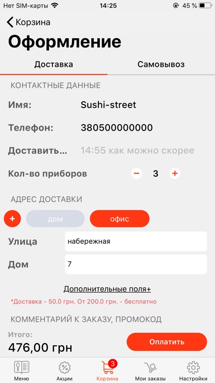 Sushi-street screenshot-4