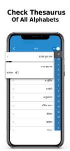 Hindi to English Dictionary screenshot #4 for iPhone