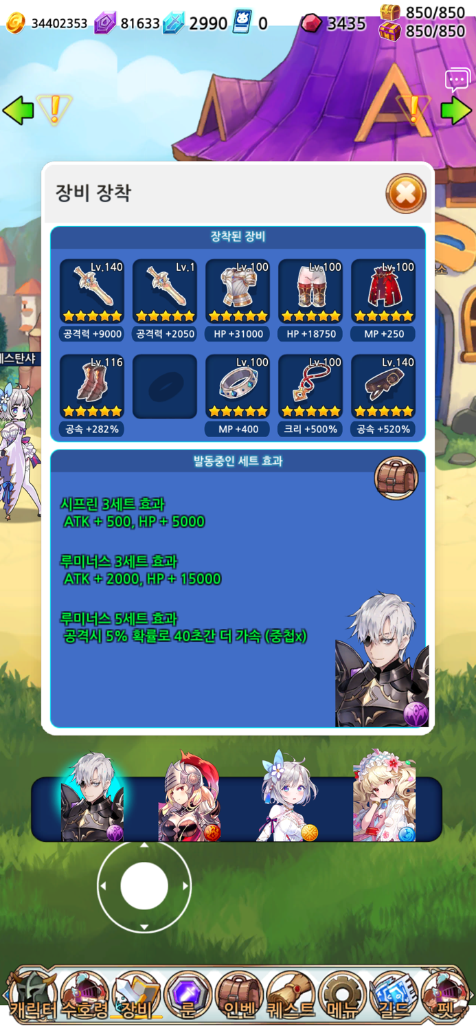 용사 귀여운 마녀