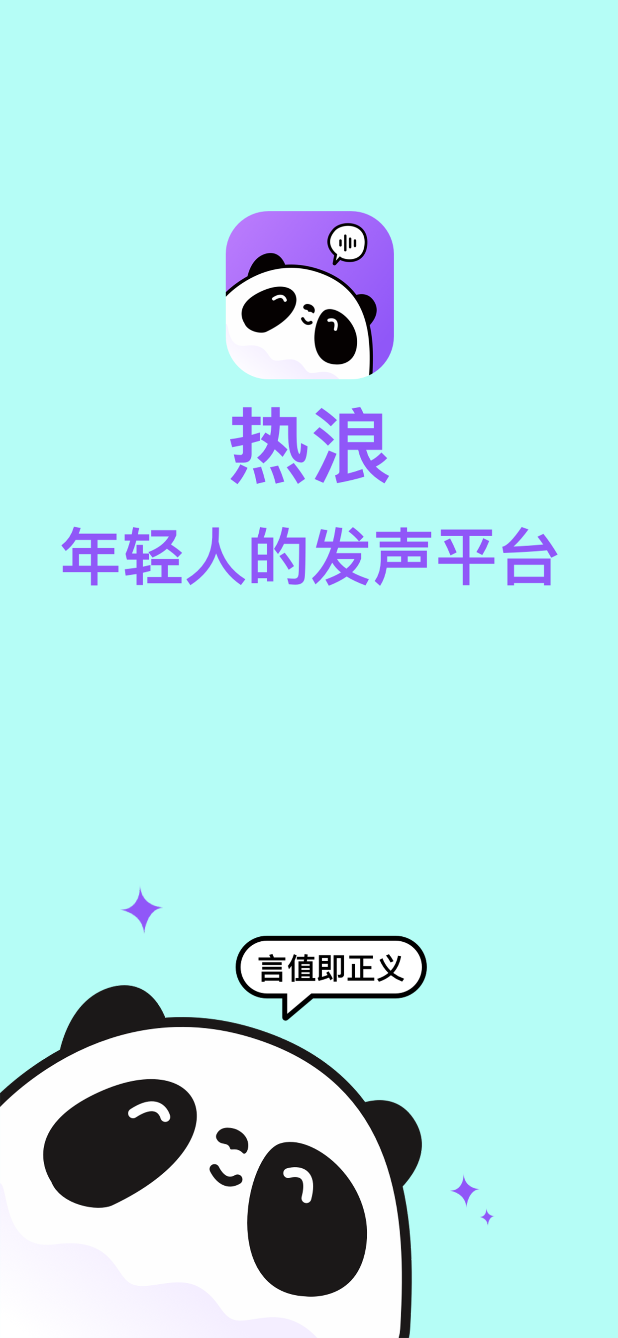 热浪-多人制声音社交平台