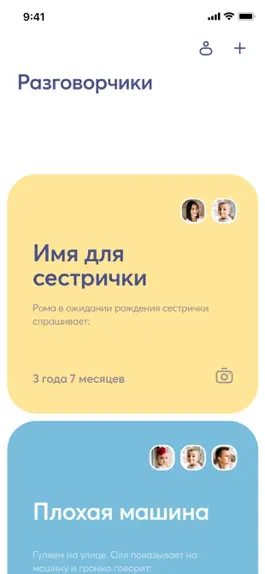 Game screenshot Govoroon mod apk