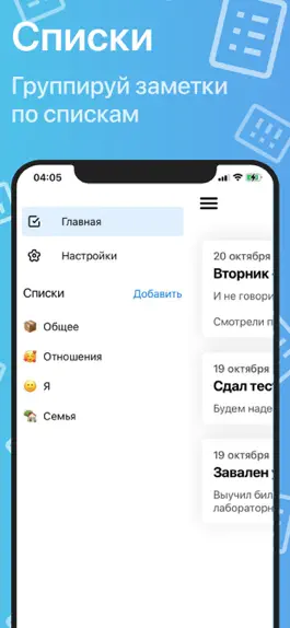 Game screenshot Дневник — заметки, эмоции hack