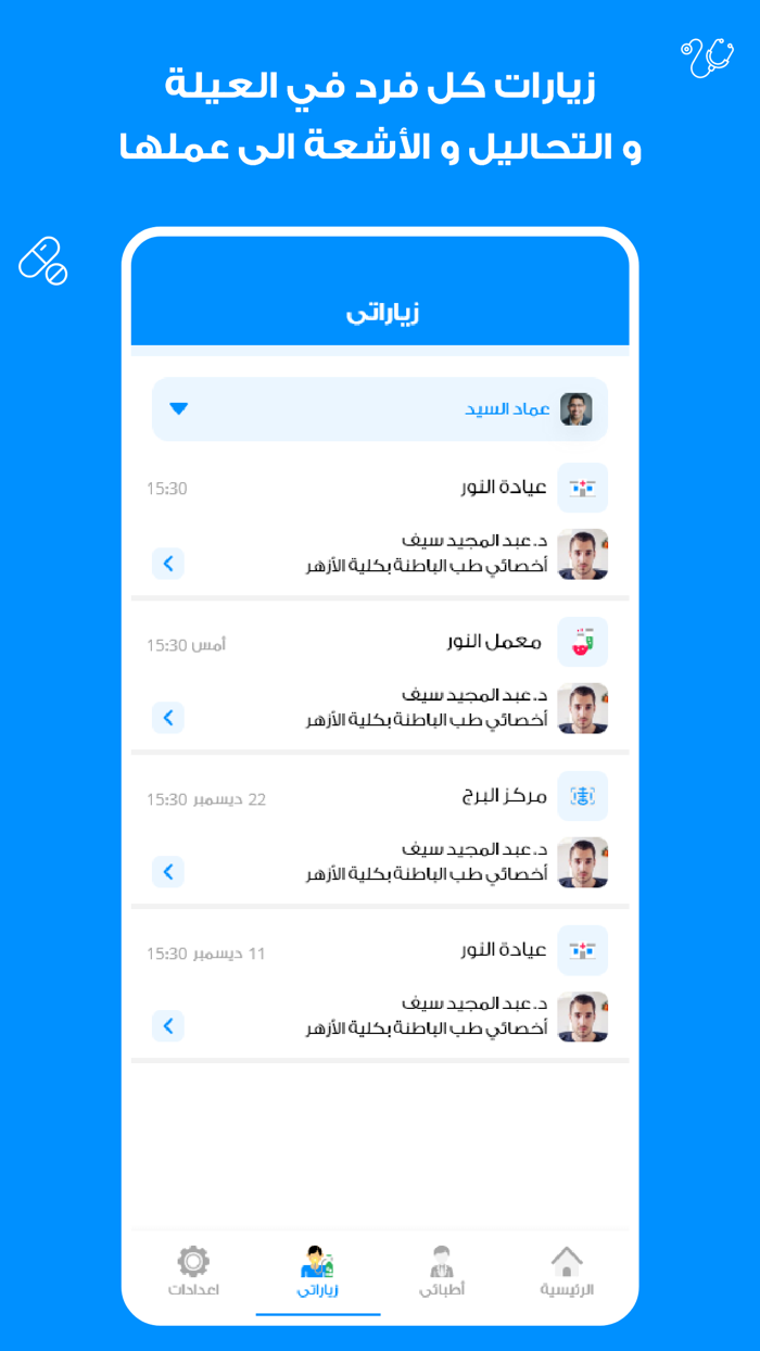 Sijil - for medical services