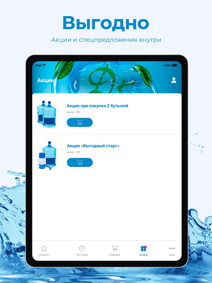 Дивный край Бузулук