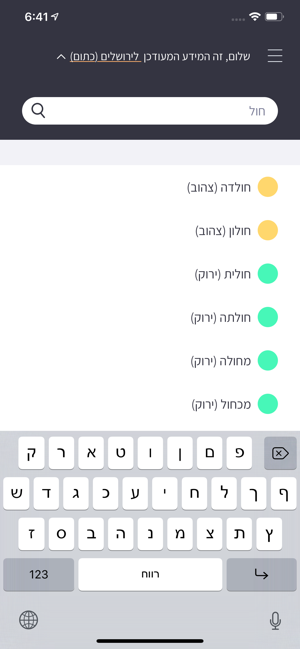 ‎רמזור תמונות מסך