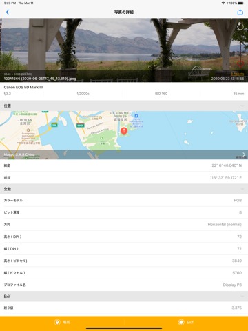 写真Exif - 写真情報ビューアのおすすめ画像1