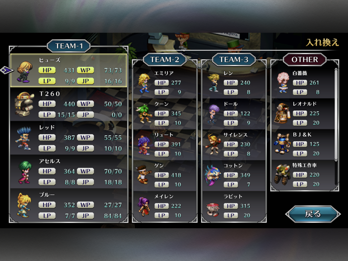 サガ フロンティア リマスター