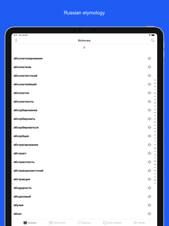 Screenshot #4 pour Russian Etymology Dictionary
