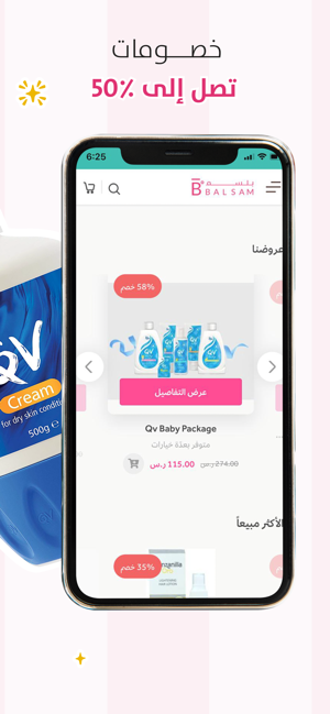 Balsam | بلسم(圖6)-速報App