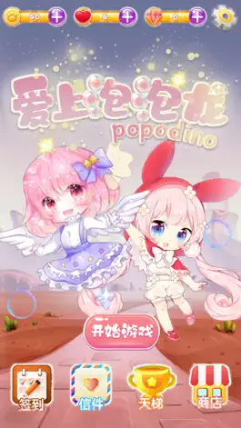 Game screenshot 萌萌泡泡龙 mod apk