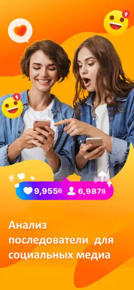 Game screenshot подписчики инстаграм анализ mod apk